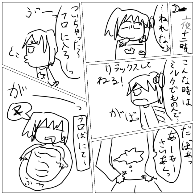 実話