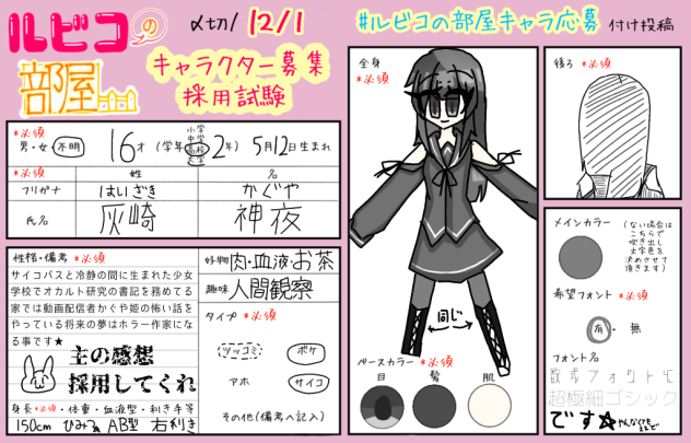 灰崎神夜はサイコパスと冷静の間に生まれた子