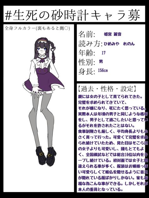 姫宮