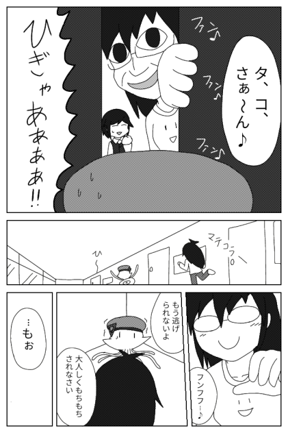 BluePlanets 第4話 ｢アブダクション｣④【オリキャラ】