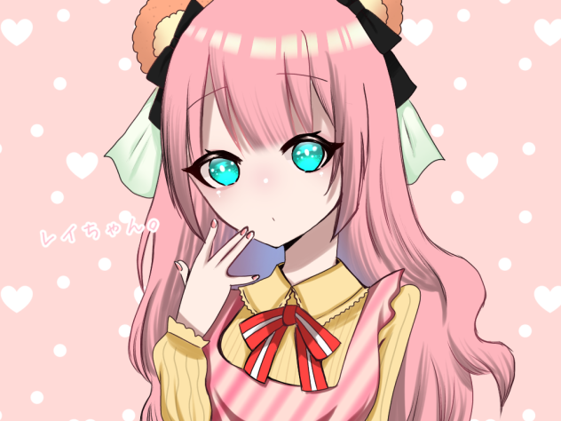 レイちゃん。