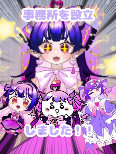 事務所を設立しました！！