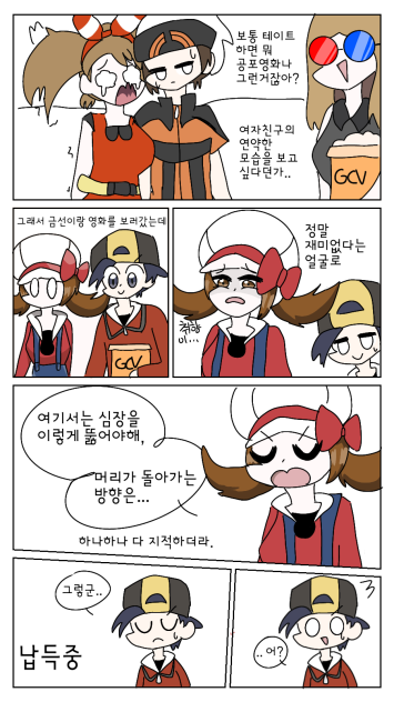 데이트