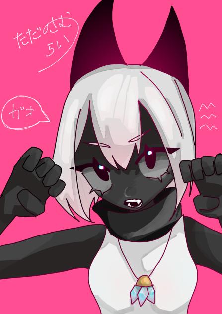 ガオ