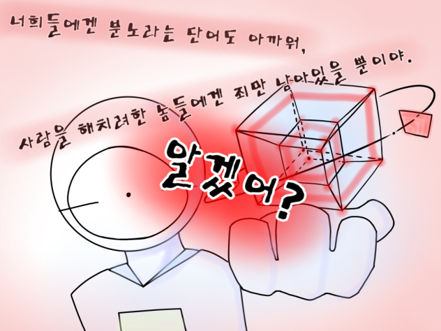 방패의 환상 추젳