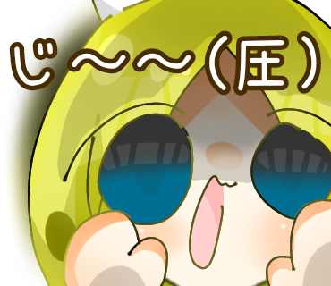 すたんぷ2
