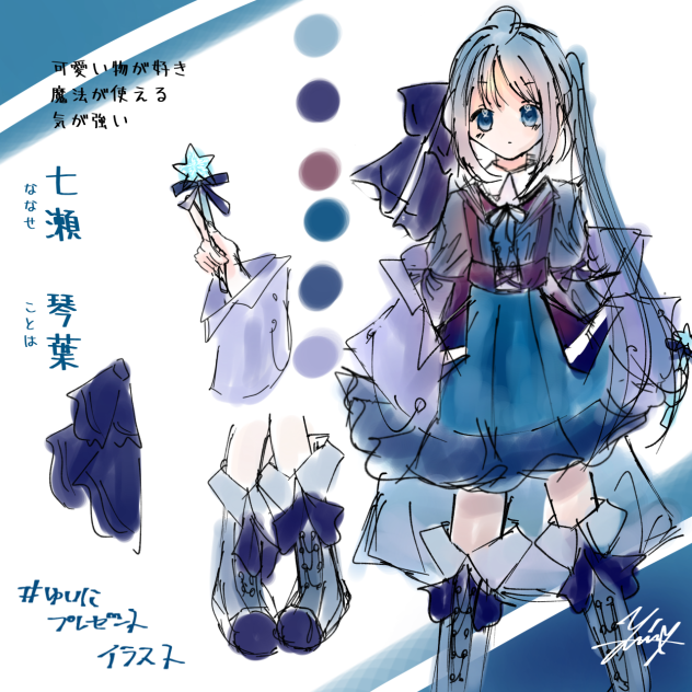 琴葉ちゃん♪