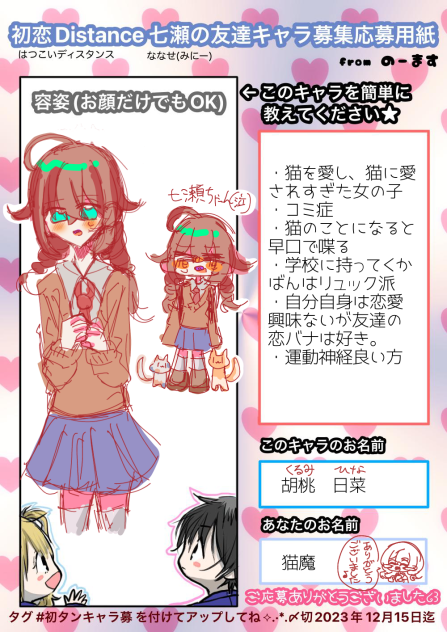 おともだちーー！！