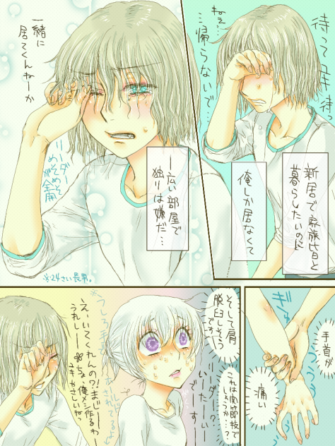 独りは嫌だ.