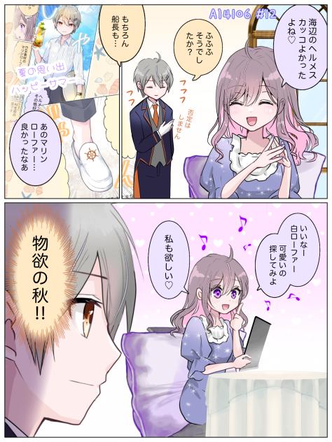 AI4106(アイしてる)#12