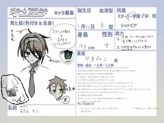 採用されるといいな…