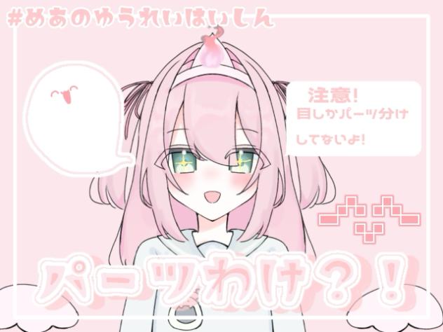 配信！2(ミス修正)