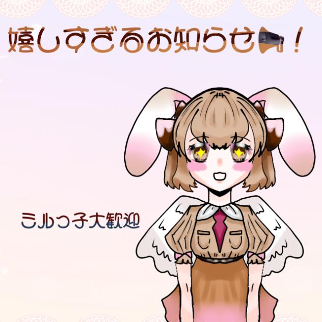 嬉しすぎるお知らせ📢