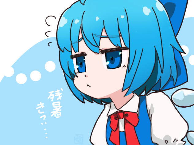 まだまだ暑い・・