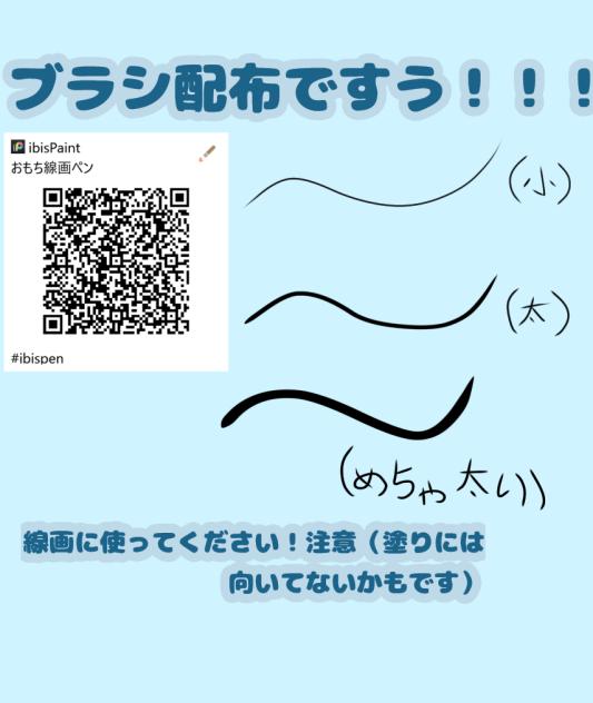 ブラシ配布！