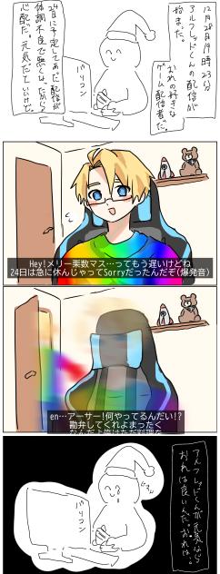 べいえいと、おれ！