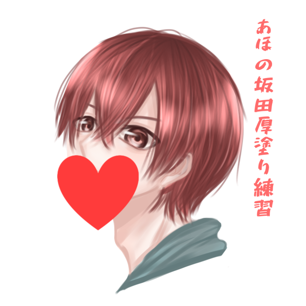 厚塗り練習