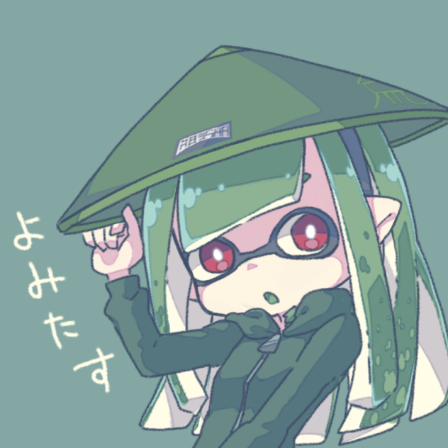 よみたすイカ