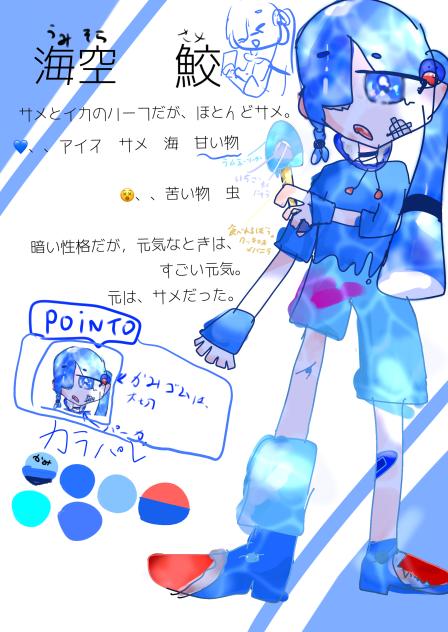 すぷらoc🦈💧