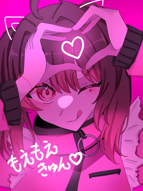 萌え萌えキュン♡