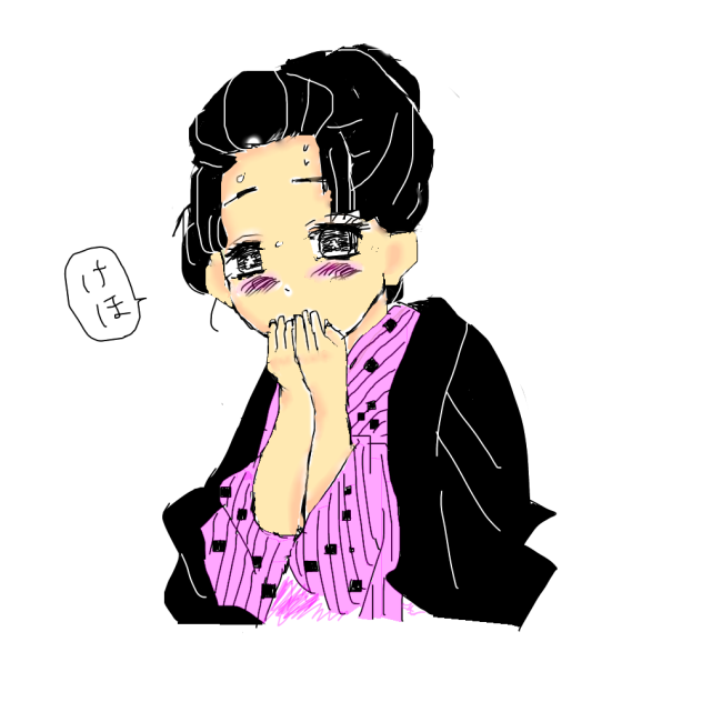 【鬼滅】恋雪ちゃん【模写】