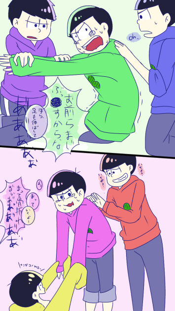 身体の固い三男と末弟