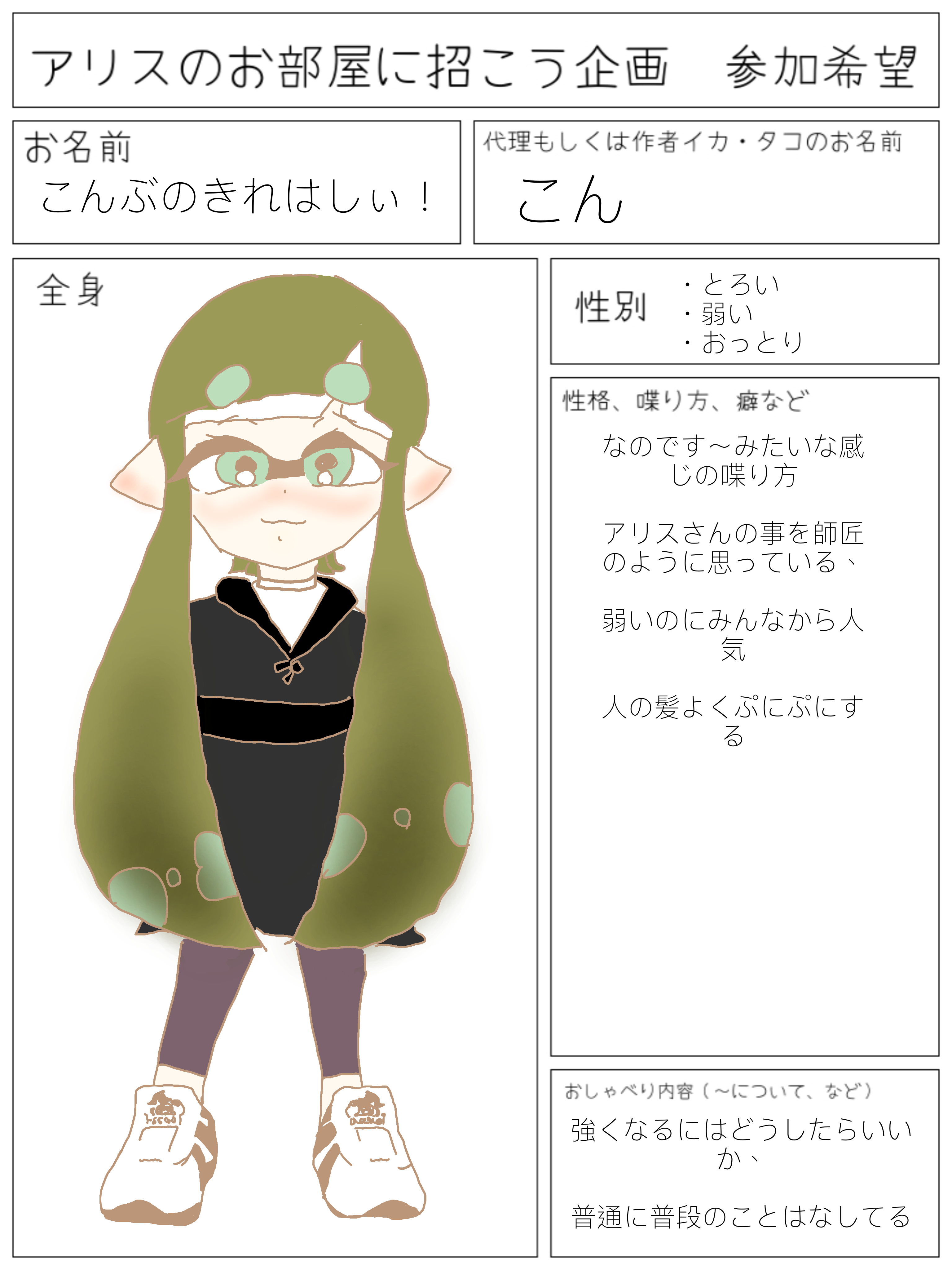 代理イカ紹介 Ibispaint