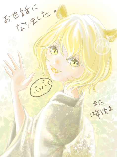 寅年girl 修正