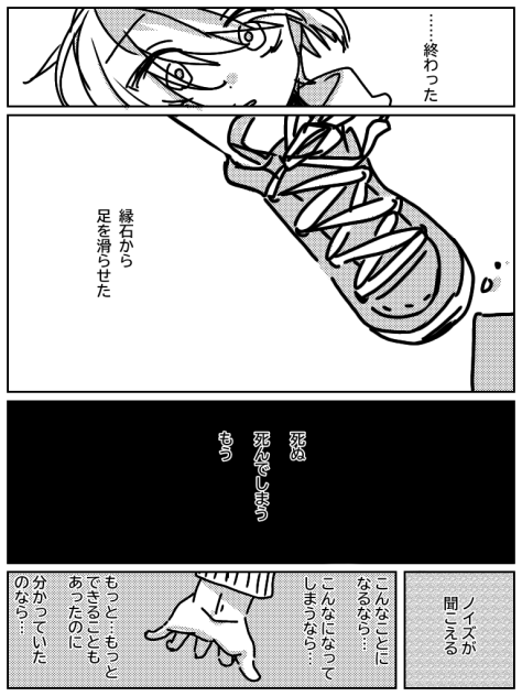 ボツ漫画