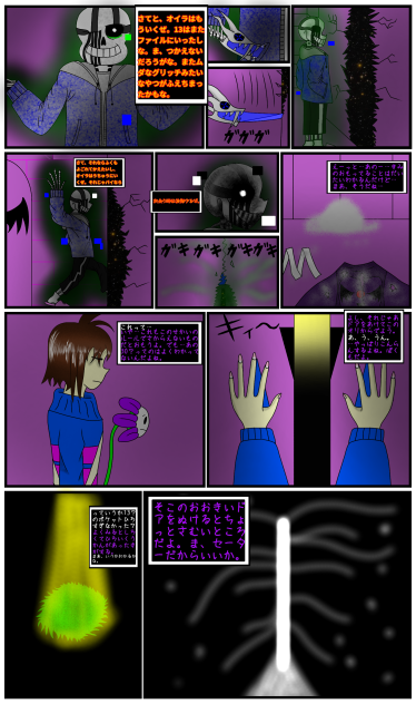 HARDCORE_TALE チャプター1 第17話「檻」