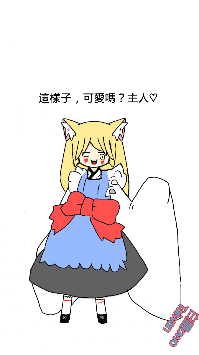 小女 