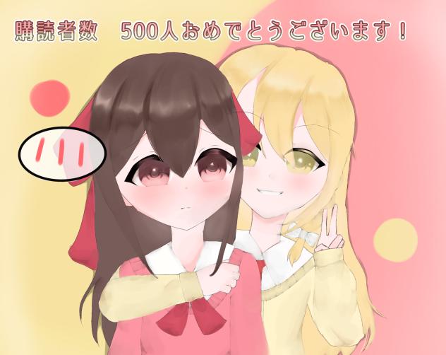 てぇてぇすぎるレイマリ