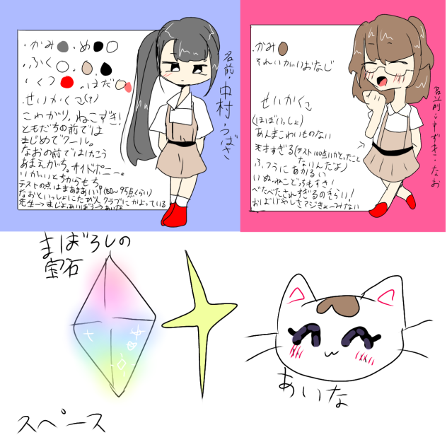 マンガの子のキャラザ　落書き