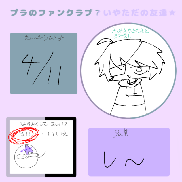お友達ｨ☆