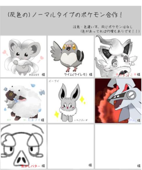 グルグルトン！