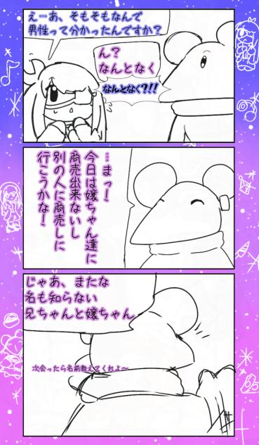 また会う日まで
