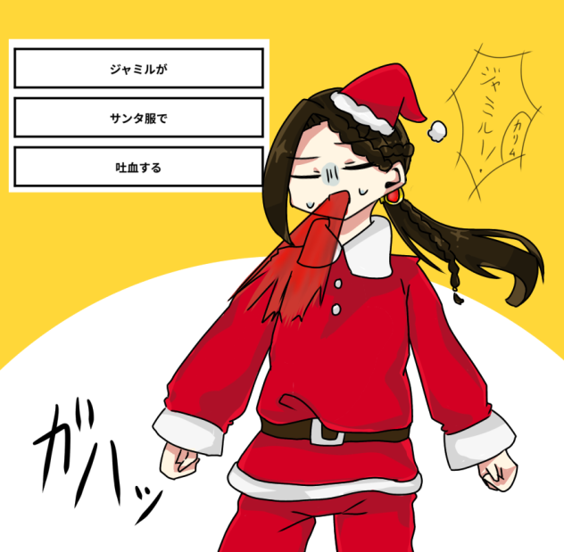 ツイステ闇鍋スロットから