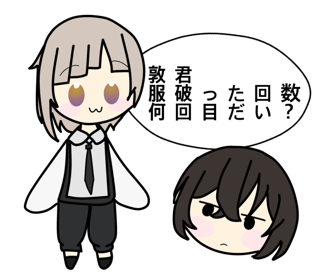 ネタ