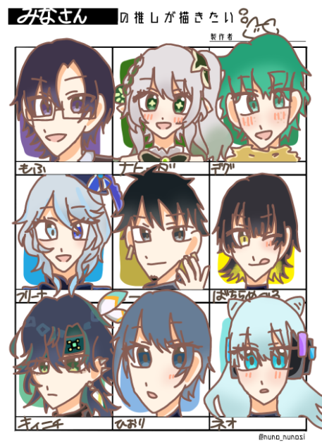 みなさんの推しが描きたい２完成！