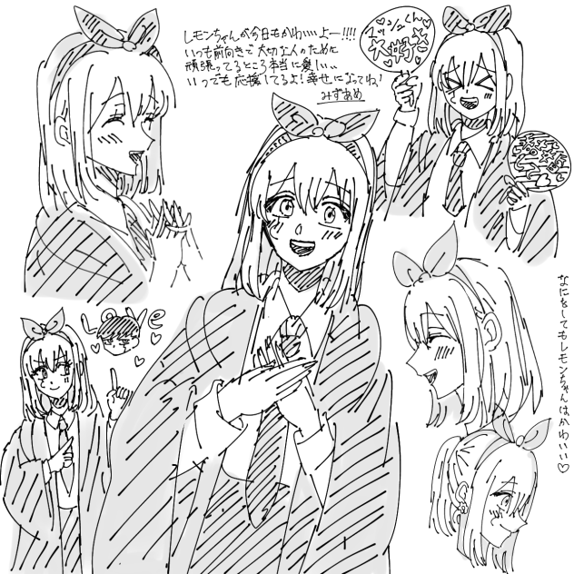 レモンちゃん大好き！