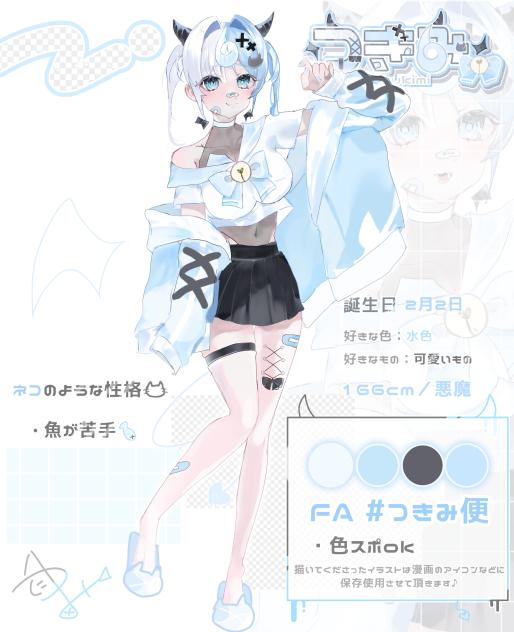代理資料 📧