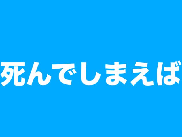 ヘラヘラリ サンズVer.