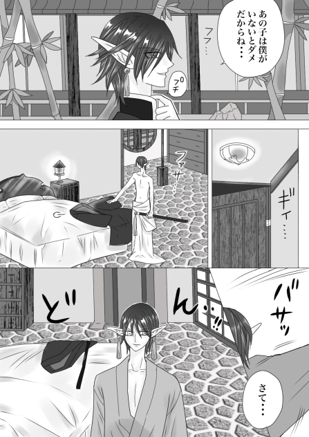 臣乃の女 直し2
