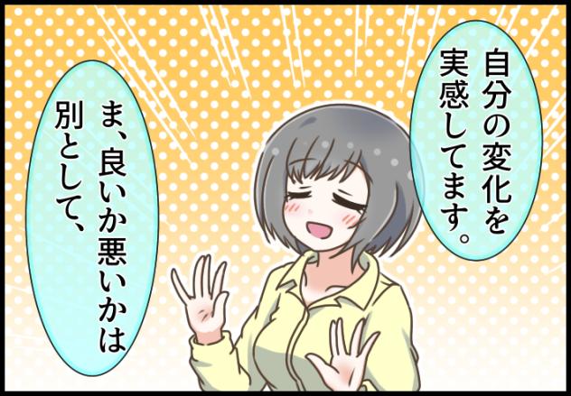 Blooming Line 45-03 ②