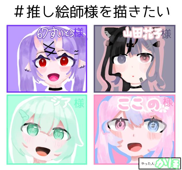 🩷推し絵師様🩷