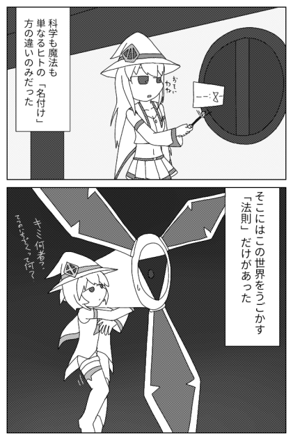 【オリジナル漫画】 マジノロイア5-5