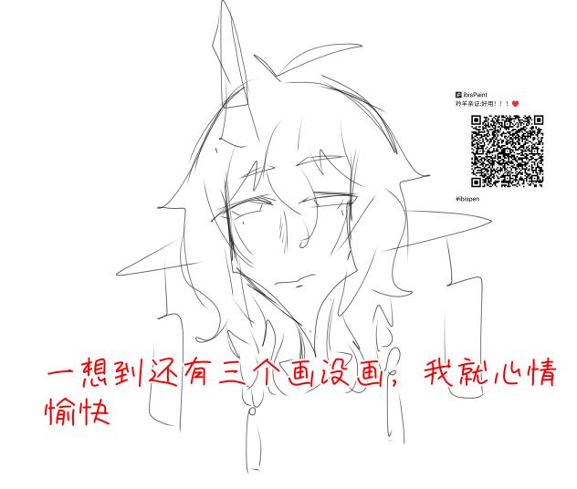我太开心了