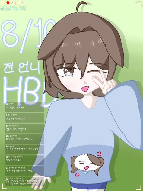 전언니