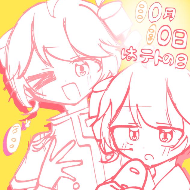 テトの日