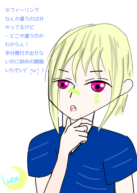 【初心者が】フィーリングで普段描かない向きの人描いてみた